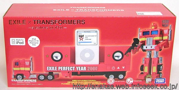 Transformers Exile Convoy Ipod  (1 of 4)